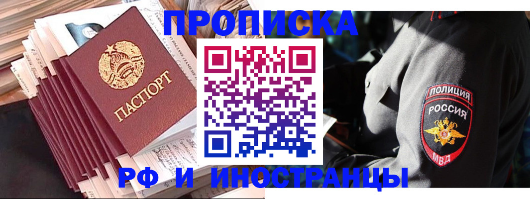 прописка в квартире в Новоульяновске