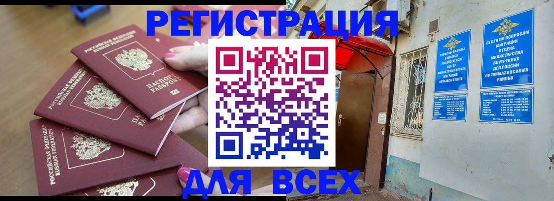 законное оформление прописки в Новоульяновске
