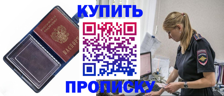 временная регистрация надежно в Новоульяновске