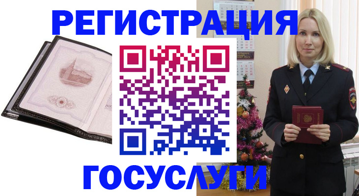регистрация ребёнка вместе с родителем в Новоульяновске