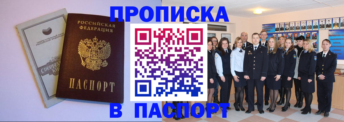 временная регистрация для школы в Новоульяновске