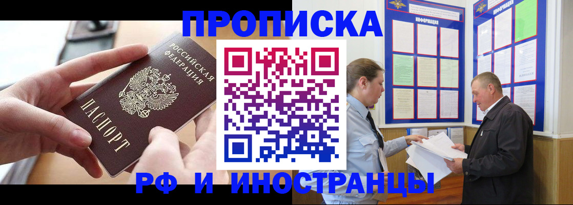 временная регистрация в квартире в Новоульяновске