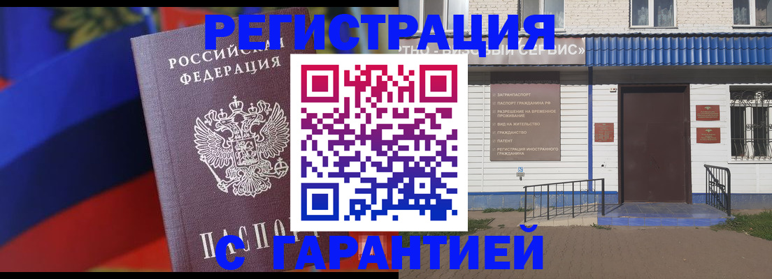 постоянная регистрация по месту жительства в Новоульяновске